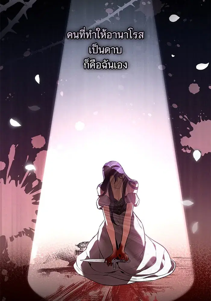 To My Husband’s Mistress ตอนที่ 88 — page 32 of 110