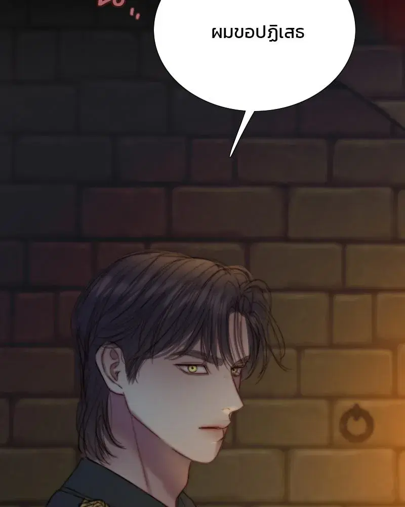 Serena ตอนที่ 120 — page 53 of 140