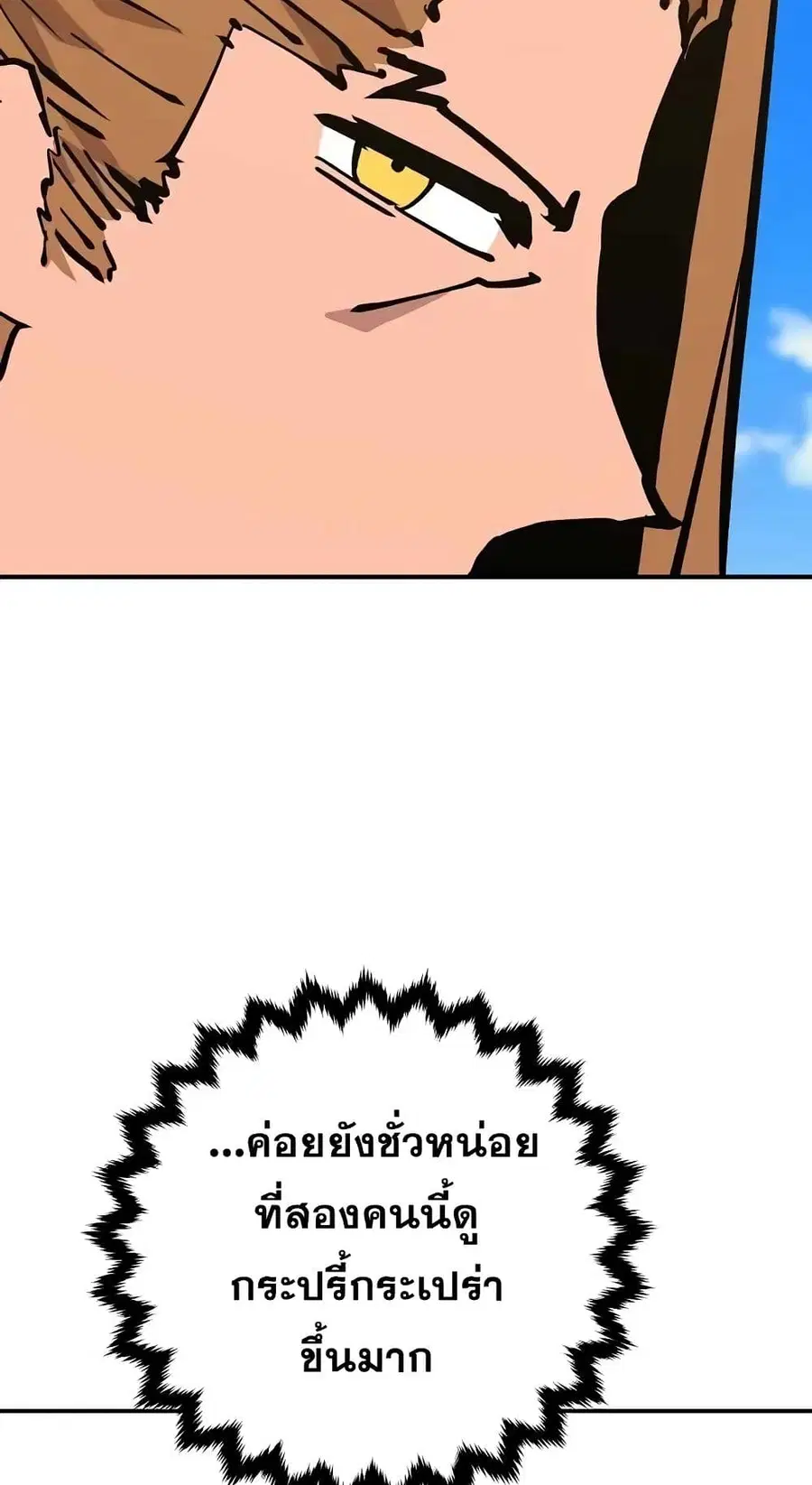 The Player ตอนที่ 120 — page 18 of 100