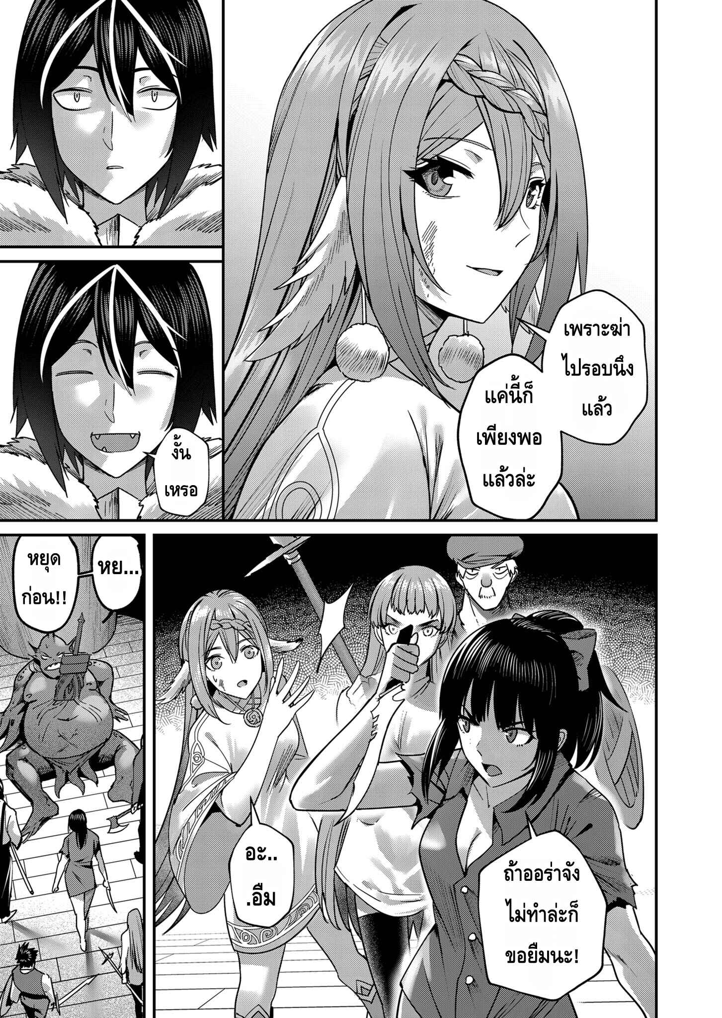 Kichiku Eiyuu Savage Hero วีรบุรุษปีศาจ ตอนที่ 11 — page 11 of 21