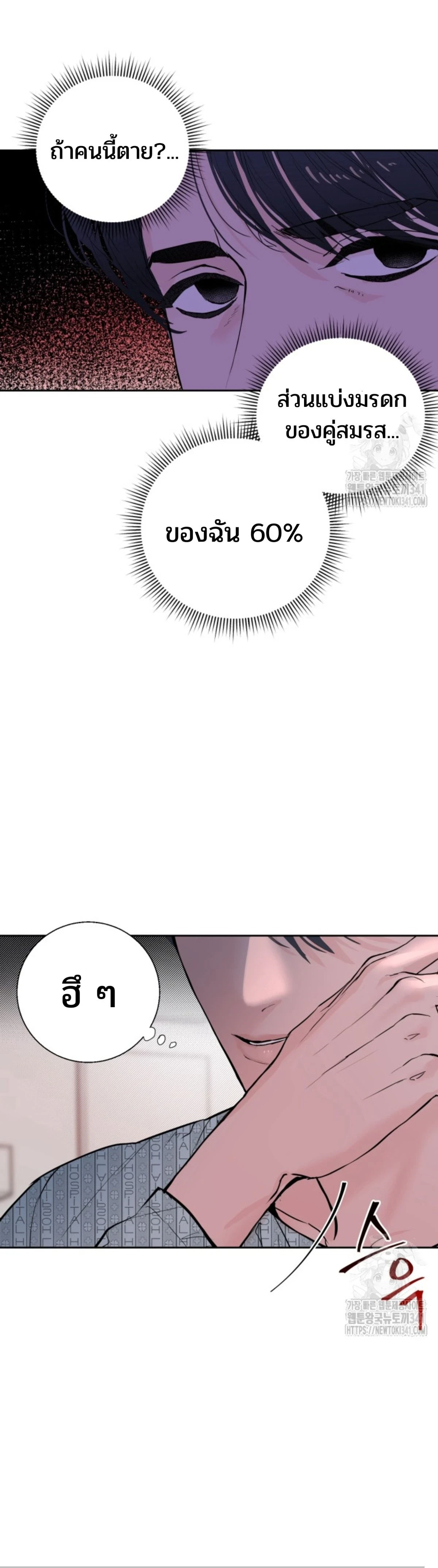My X Daddy – มาย เอ็กซ์ แดดดี้ ตอนที่ 2 — page 5 of 28