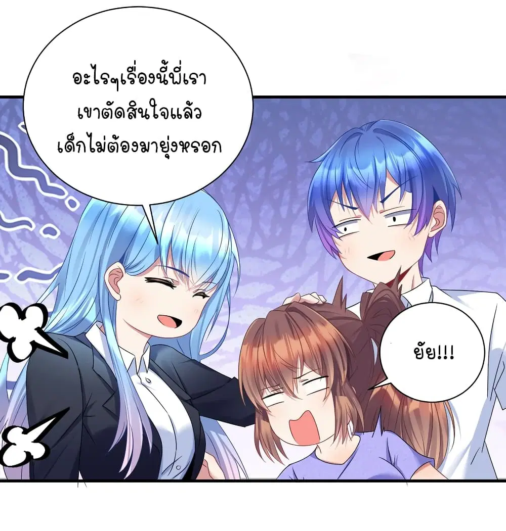 What Happended? Why I become to Girl? ตอนที่ 120 — page 40 of 43