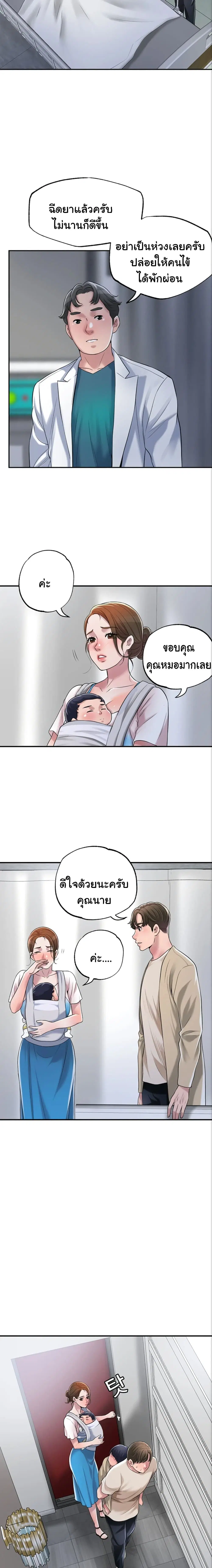 New Town ตอนที่ 3 — page 22 of 27