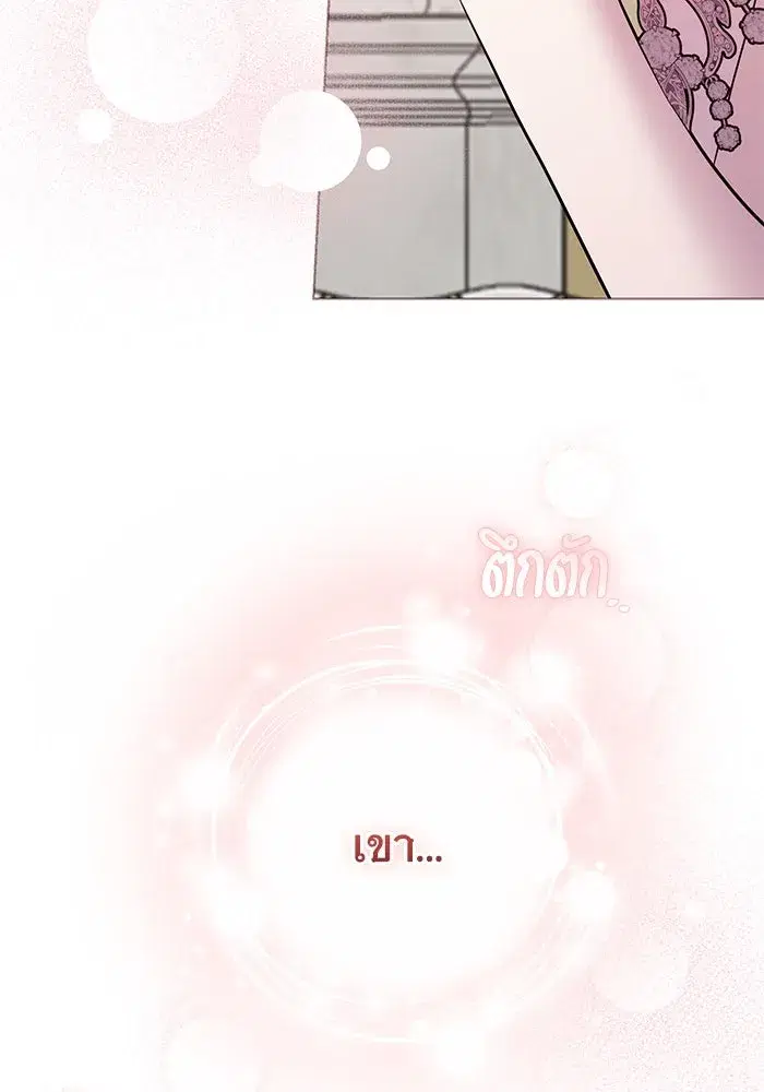 To My Husband’s Mistress ตอนที่ 20 — page 37 of 113