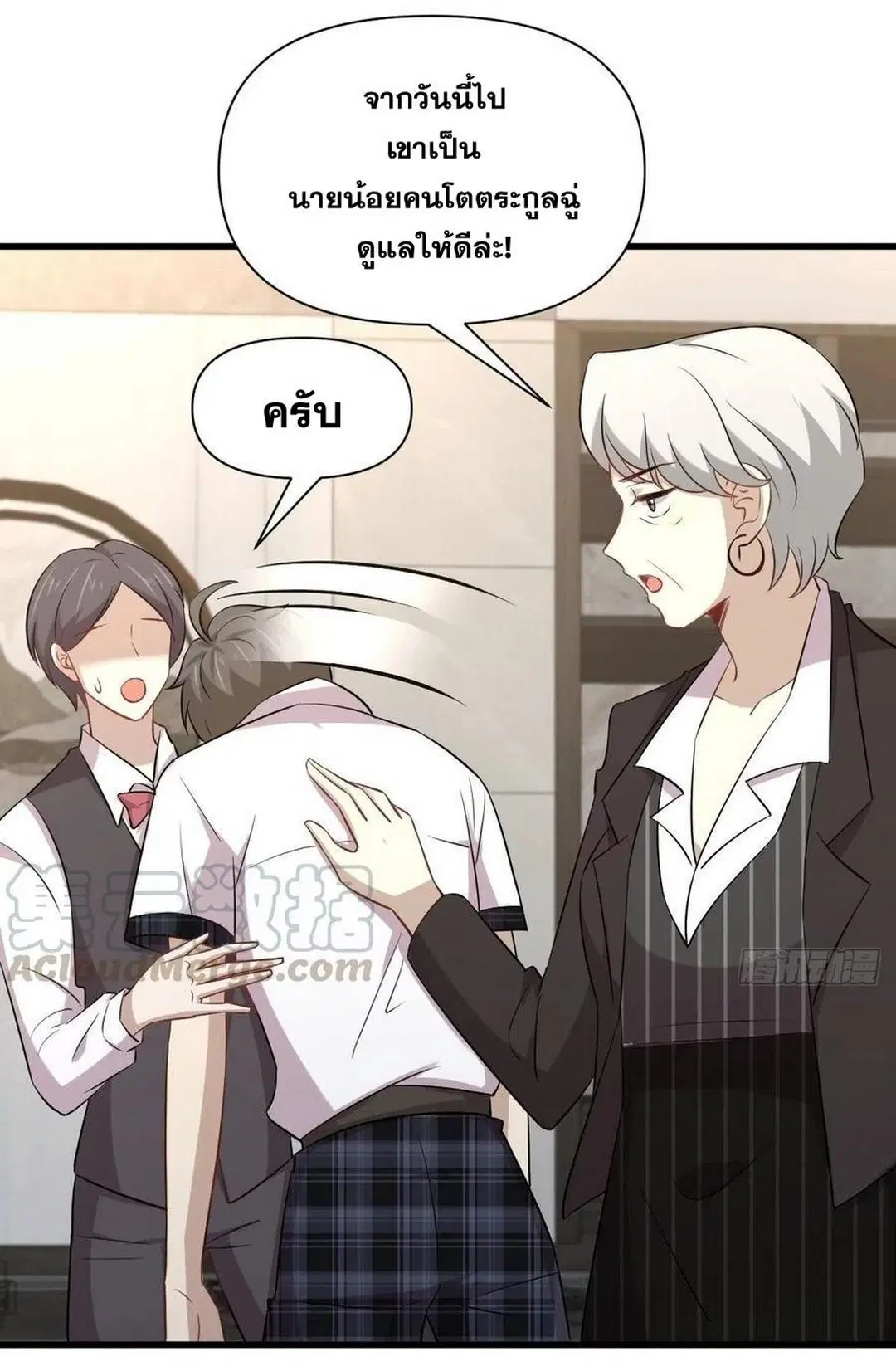 Immortal Swordsman in the Reverse World ตอนที่ 230 — page 25 of 39
