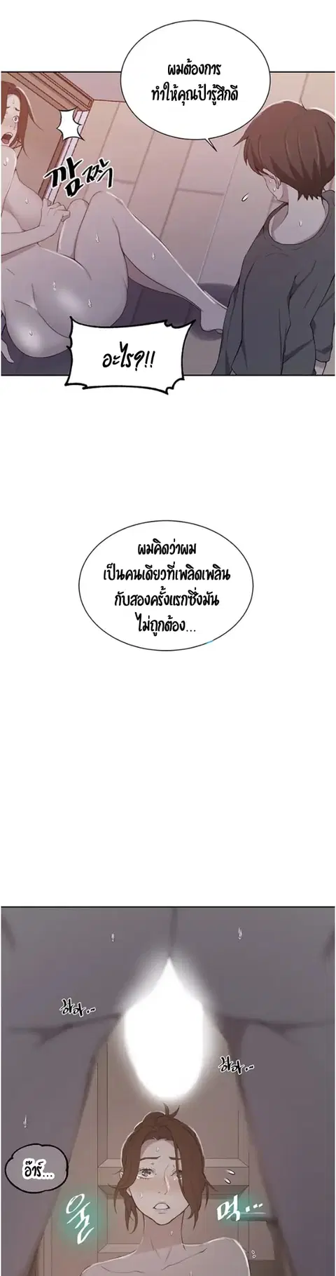 Secret Class ตอนที่ 42 — page 4 of 39