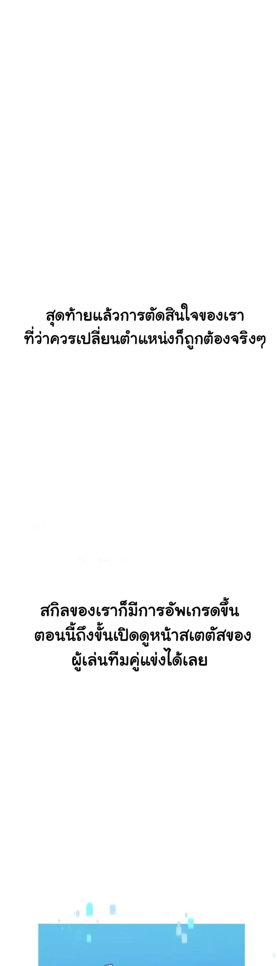 Set Up ตอนที่ 71 — page 46 of 51