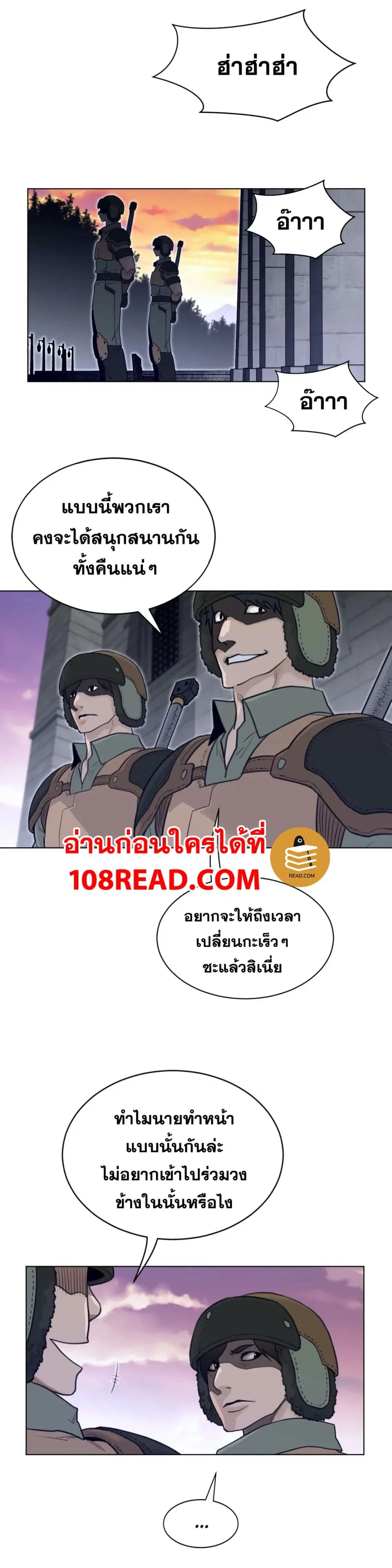Perfect Half ตอนที่ 116 — page 14 of 22