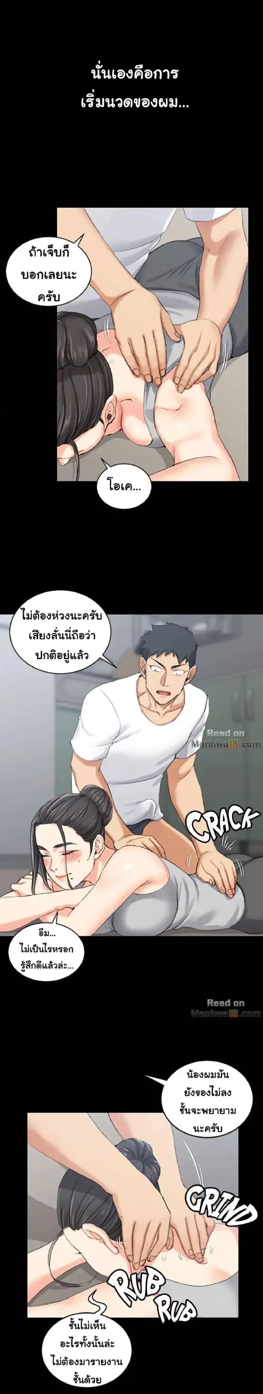 His Place ตอนที่ 24 — page 9 of 27