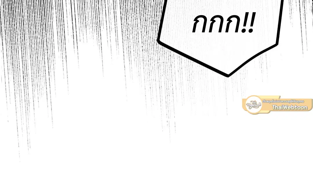 PAYBACK ตอนที่ 7 — page 56 of 72