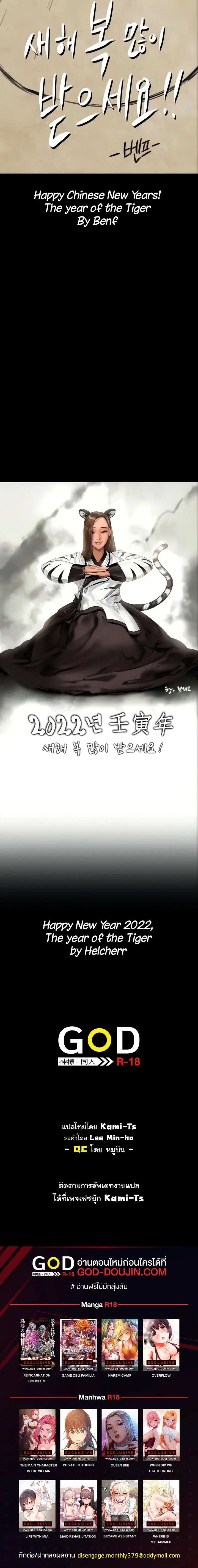 Queen Bee ตอนที่ 201 — page 17 of 17