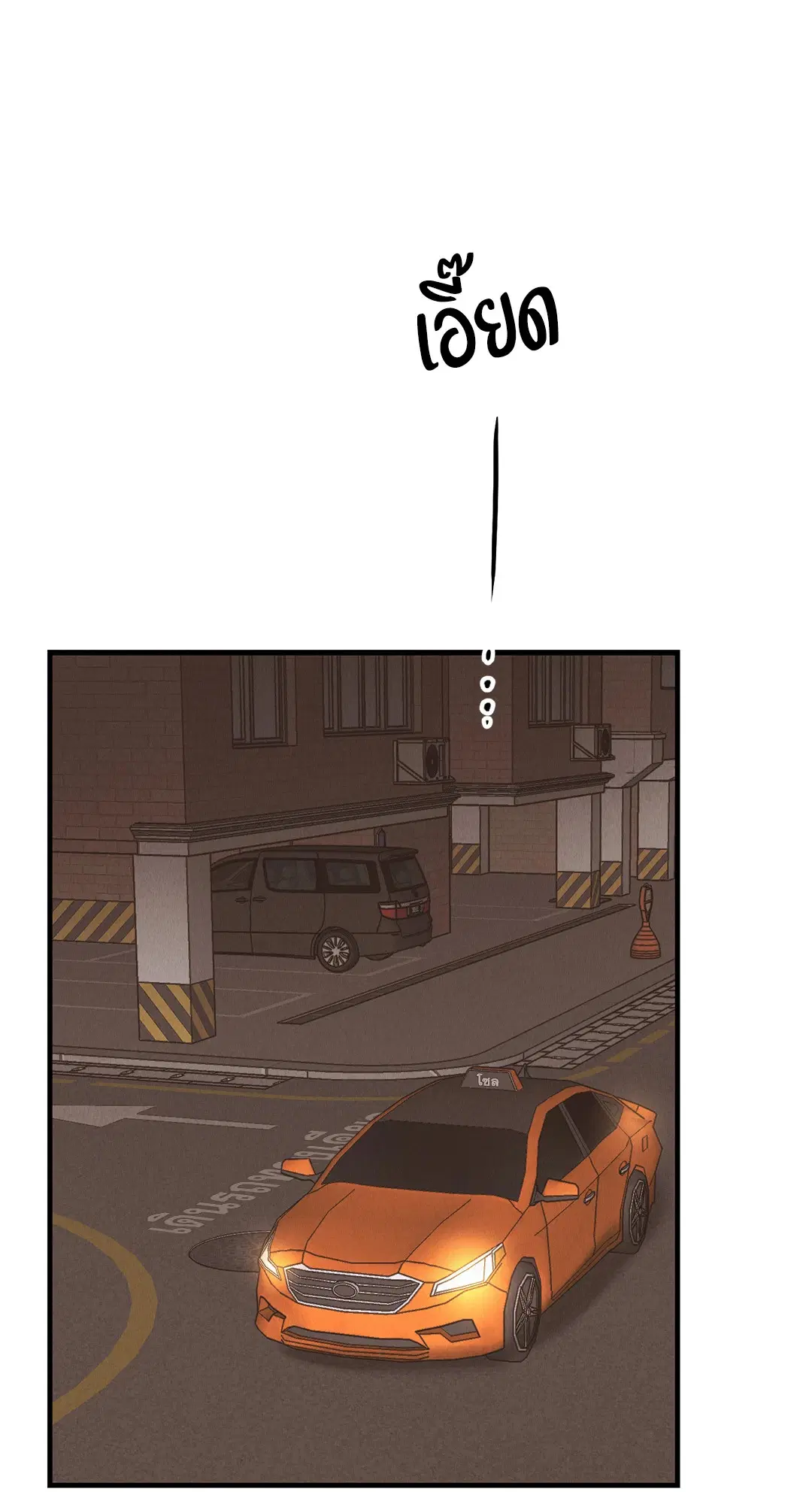 PAYBACK ตอนที่ 84 — page 39 of 90