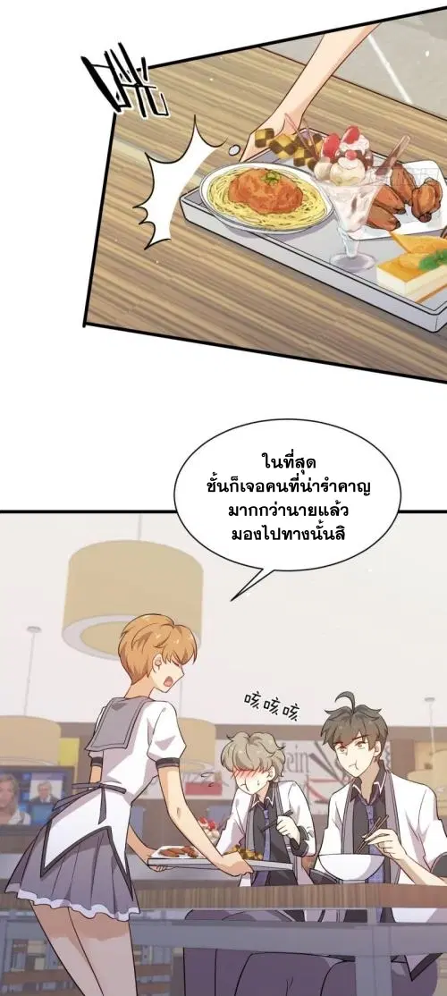 Immortal Swordsman in the Reverse World ตอนที่ 96 — page 17 of 46