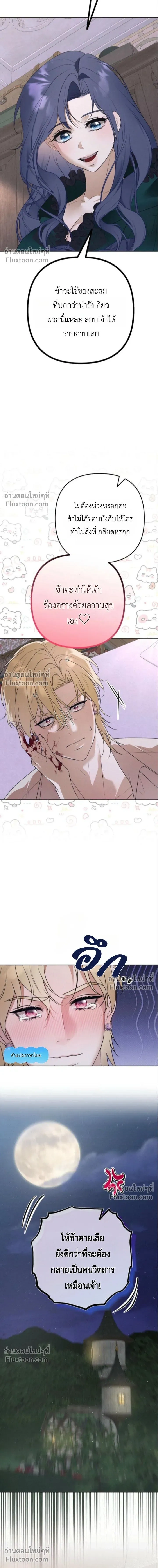 Bite-Sized Pure Love Training – การฝึกฝนรักแท้พอดีคำ ตอนที่ 1 — page 19 of 20