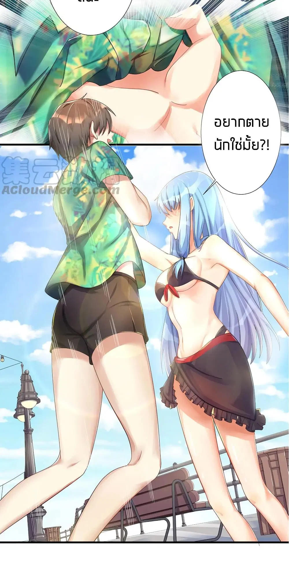 What Happended? Why I become to Girl? ตอนที่ 26.5 — page 36 of 46