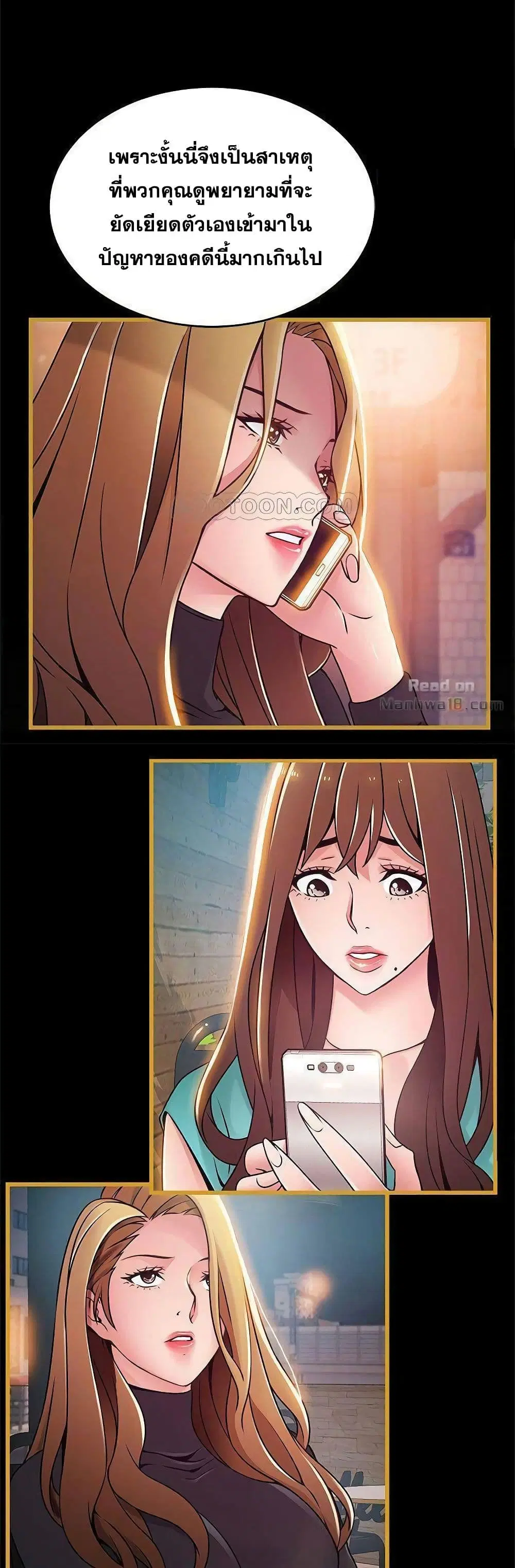 Weak Point ตอนที่ 62 — page 24 of 41