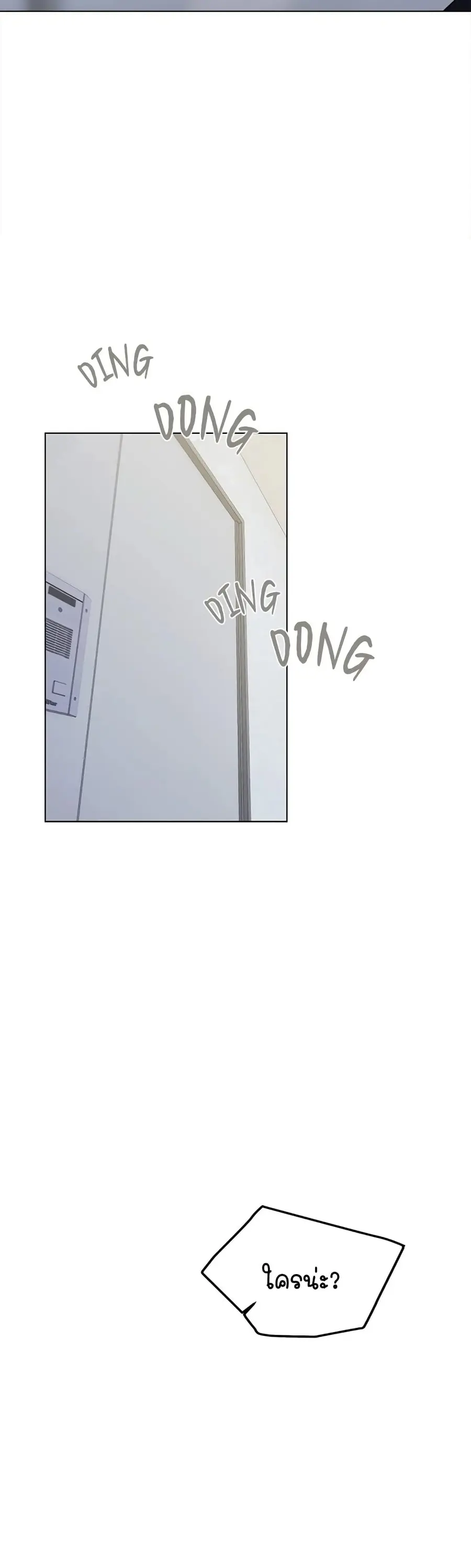 Stop Smoking ตอนที่ 1 — page 38 of 104