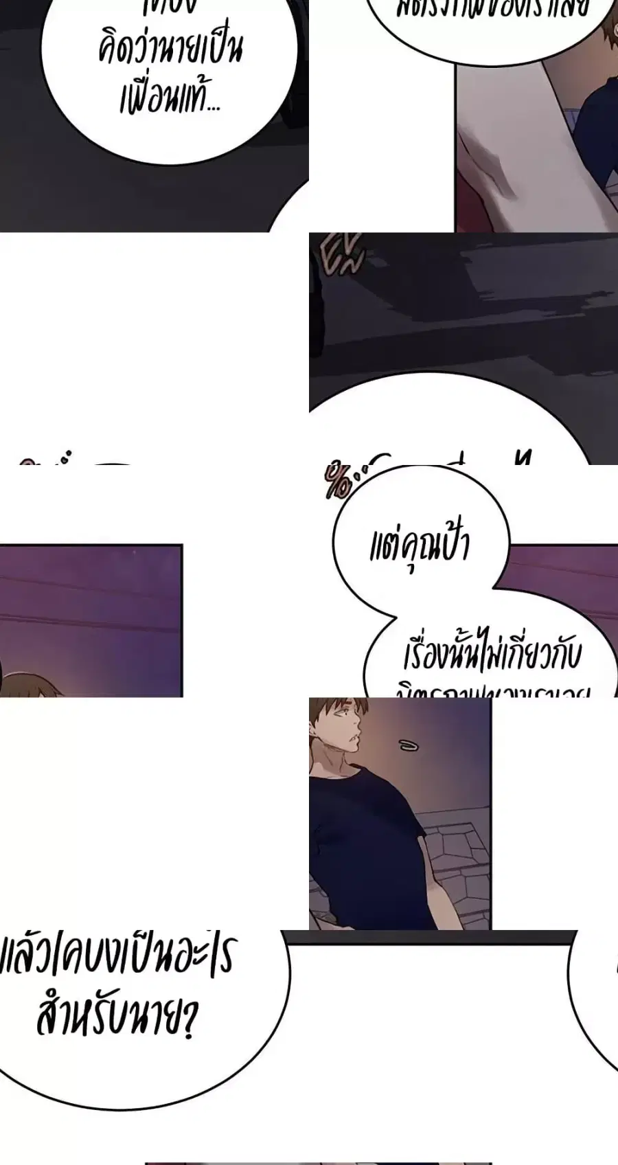 Secret Class ตอนที่ 266 — page 41 of 50