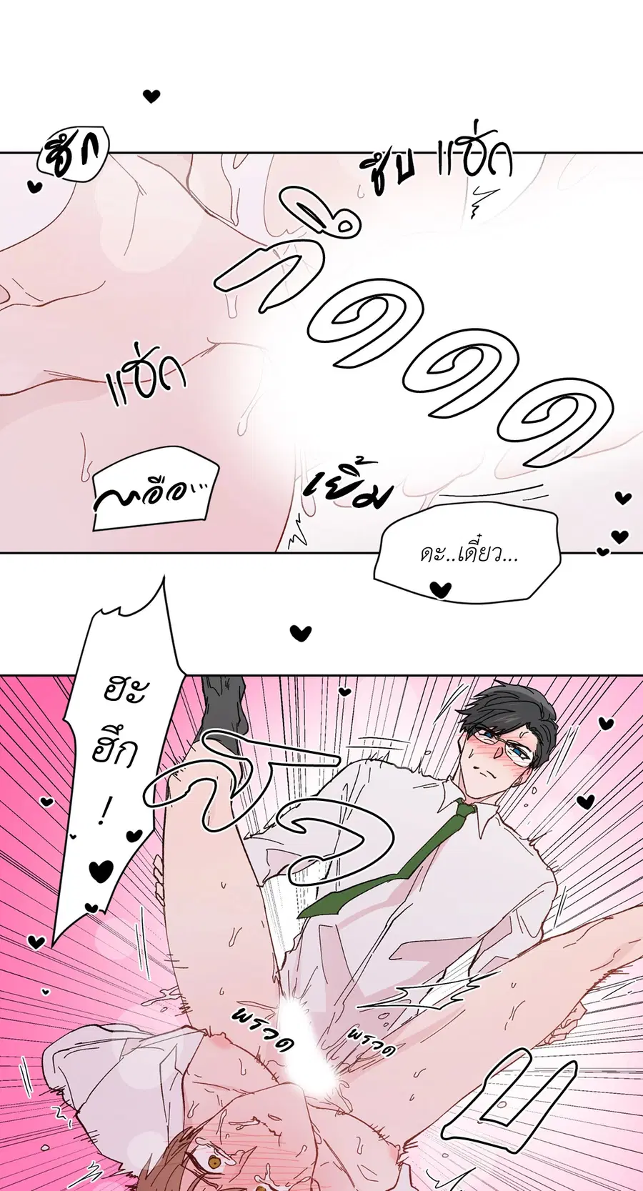 A Man of Virtue ตอนที่ 89 — page 29 of 62