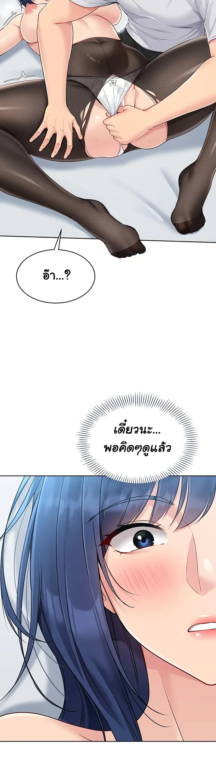 Set Up ตอนที่ 49 — page 31 of 51