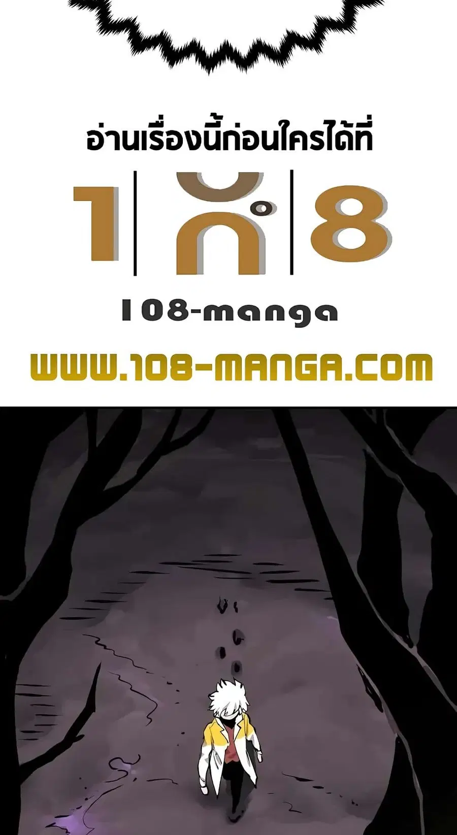 The Player ตอนที่ 120 — page 27 of 100