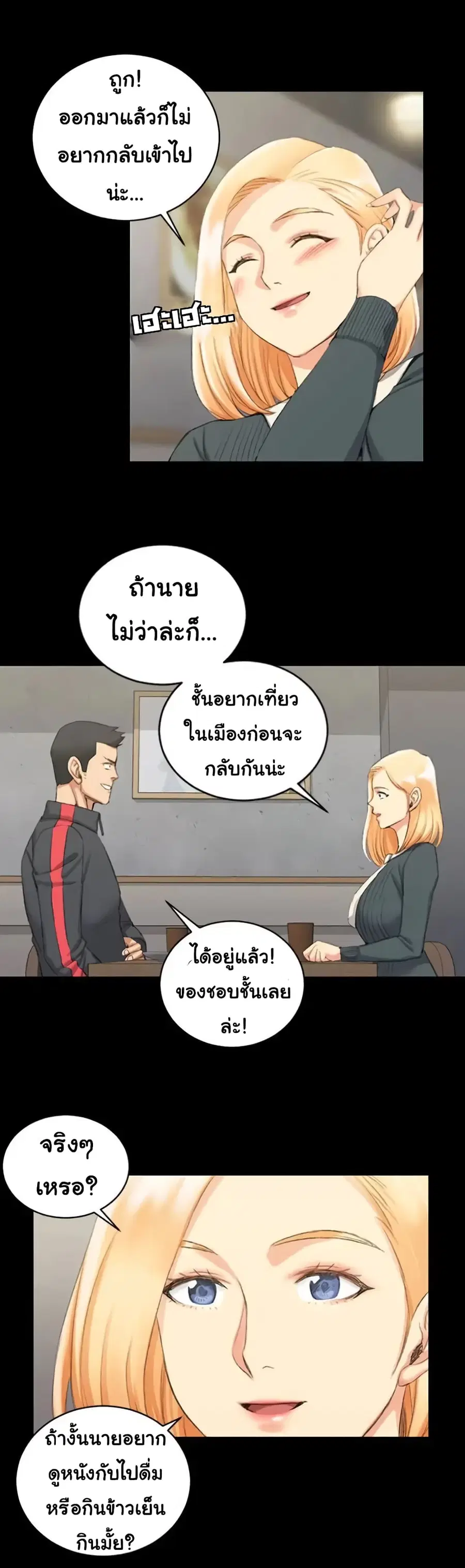 His Place ตอนที่ 31 — page 22 of 25