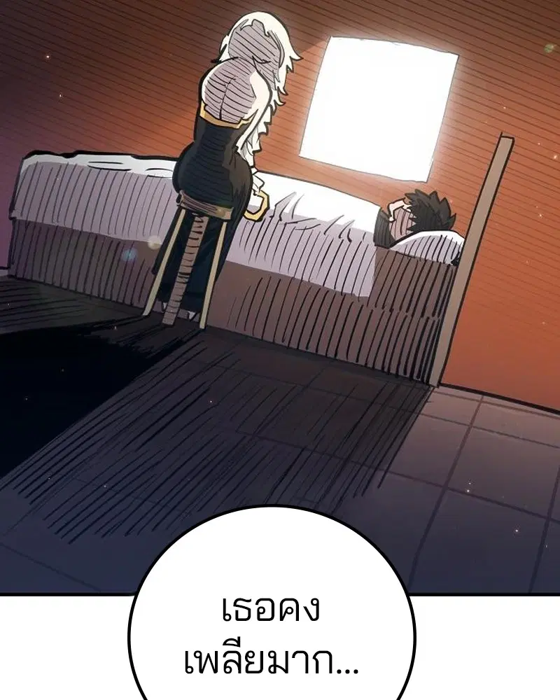 The Player ตอนที่ 170 — page 92 of 174