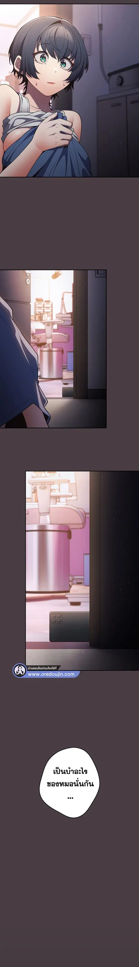 That’s Not How You Do It ตอนที่ 18 — page 15 of 25