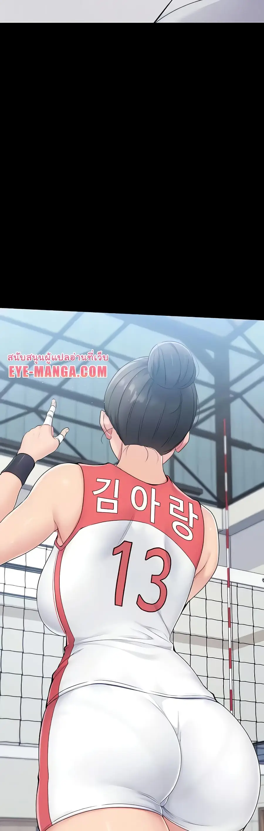 Set Up ตอนที่ 6 — page 28 of 60