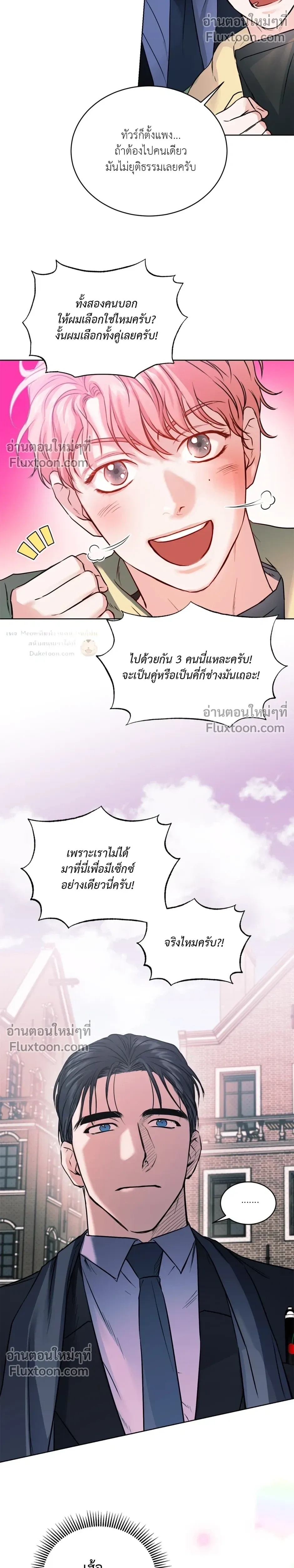love debugging – รักนี้ไม่มีบั๊ก ตอนที่ 1 — page 26 of 27