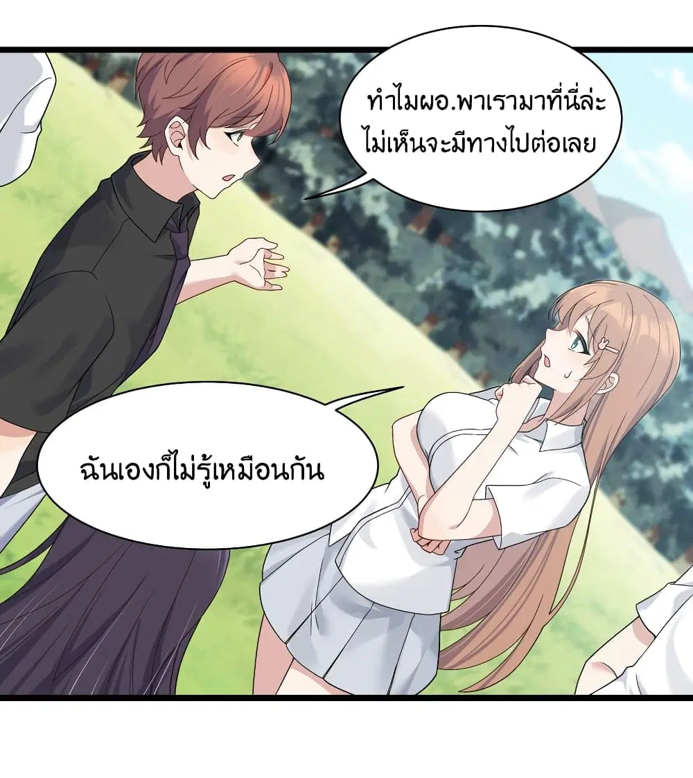 What Happended? Why I become to Girl? ตอนที่ 92 — page 5 of 42