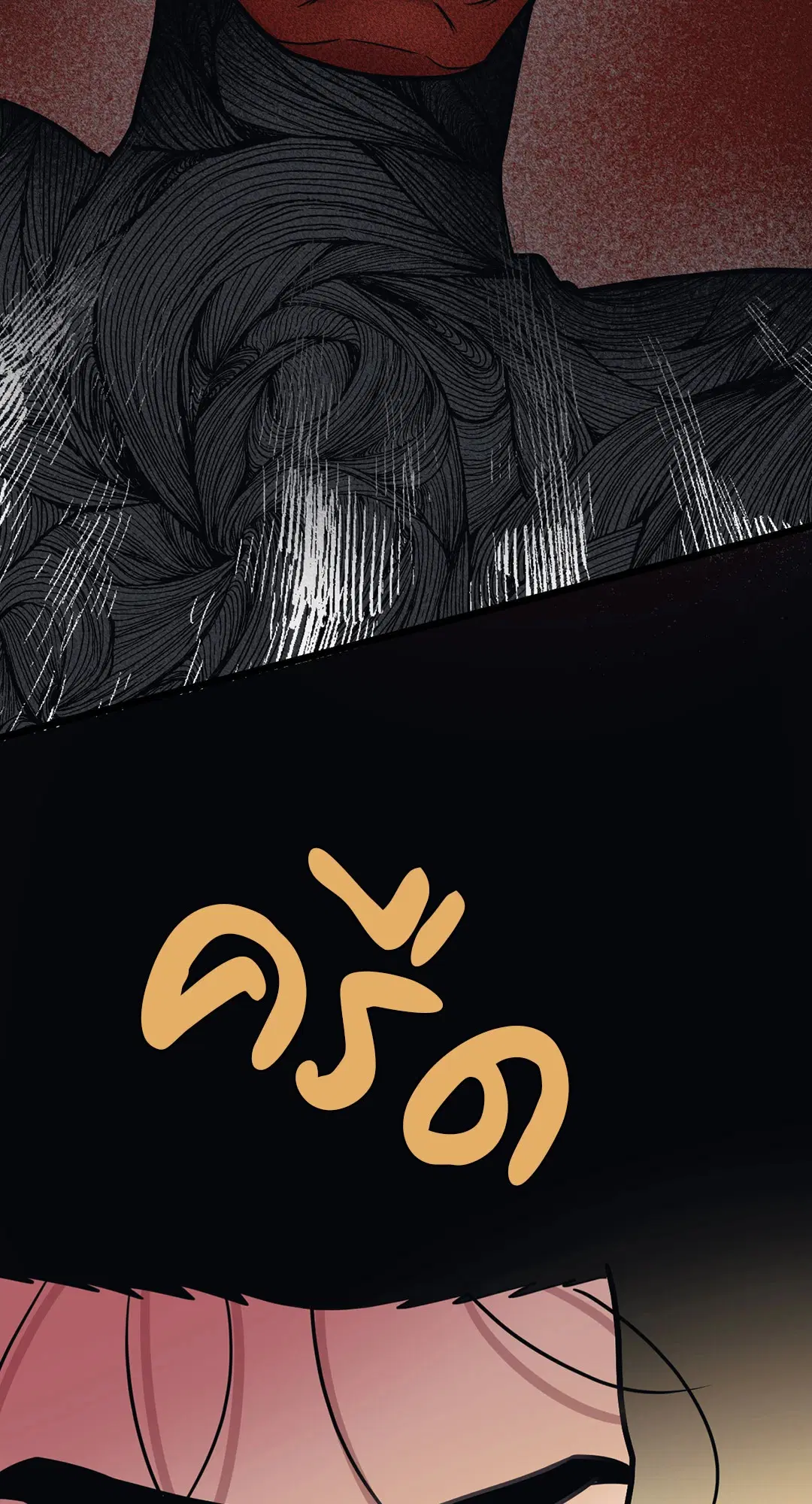 Full Volume ตอนที่ 58 — page 46 of 55