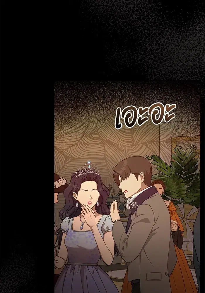 To My Husband’s Mistress ตอนที่ 65 — page 100 of 110