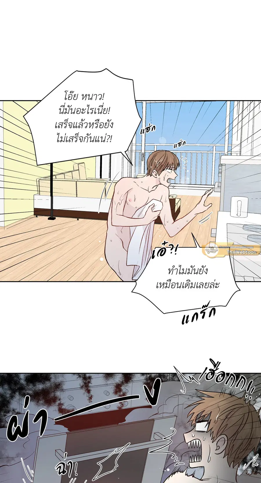 A Man of Virtue ตอนที่ 102.24 — page 16 of 70