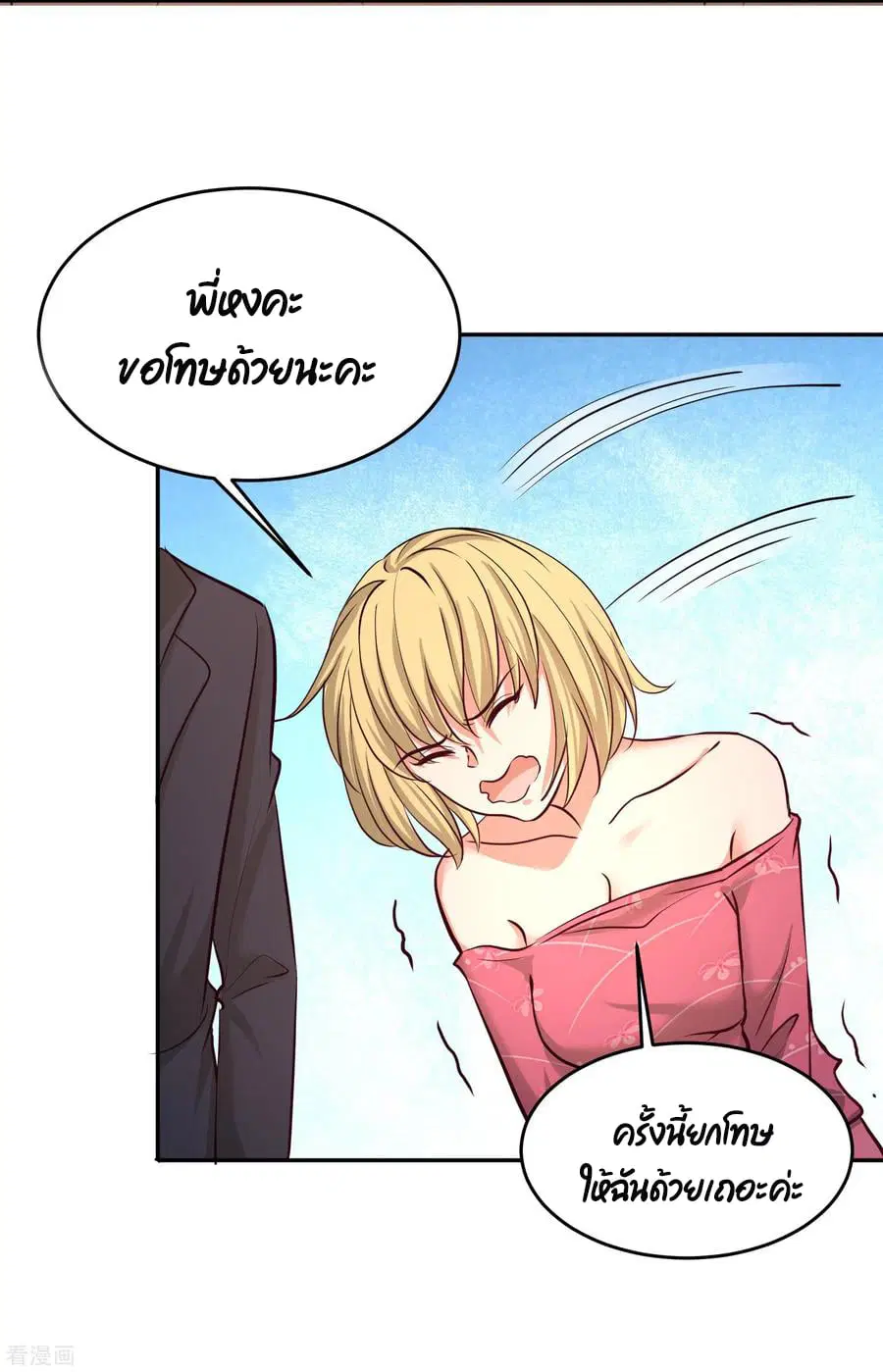 Dragon King Hall ตอนที่ 46 — page 16 of 32