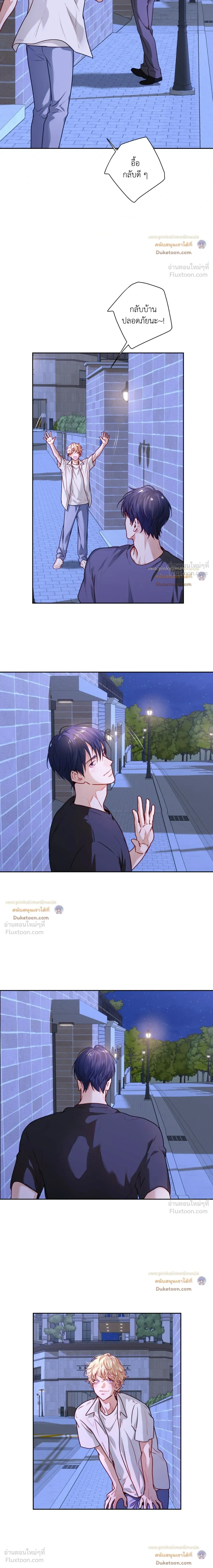 Love is an Illusion! – ซูเปอร์สตาร์ ตอนที่ 51 — page 17 of 19