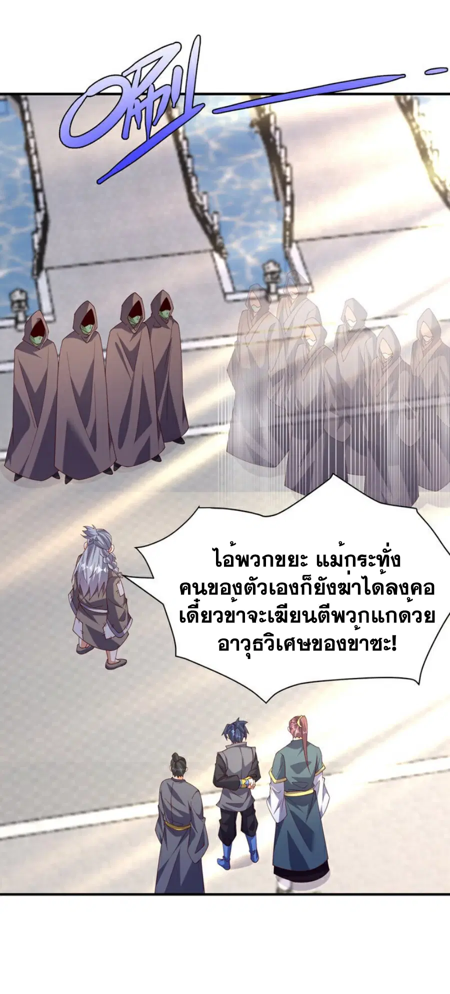 Wu Ni ตอนที่ 422 — page 4 of 35