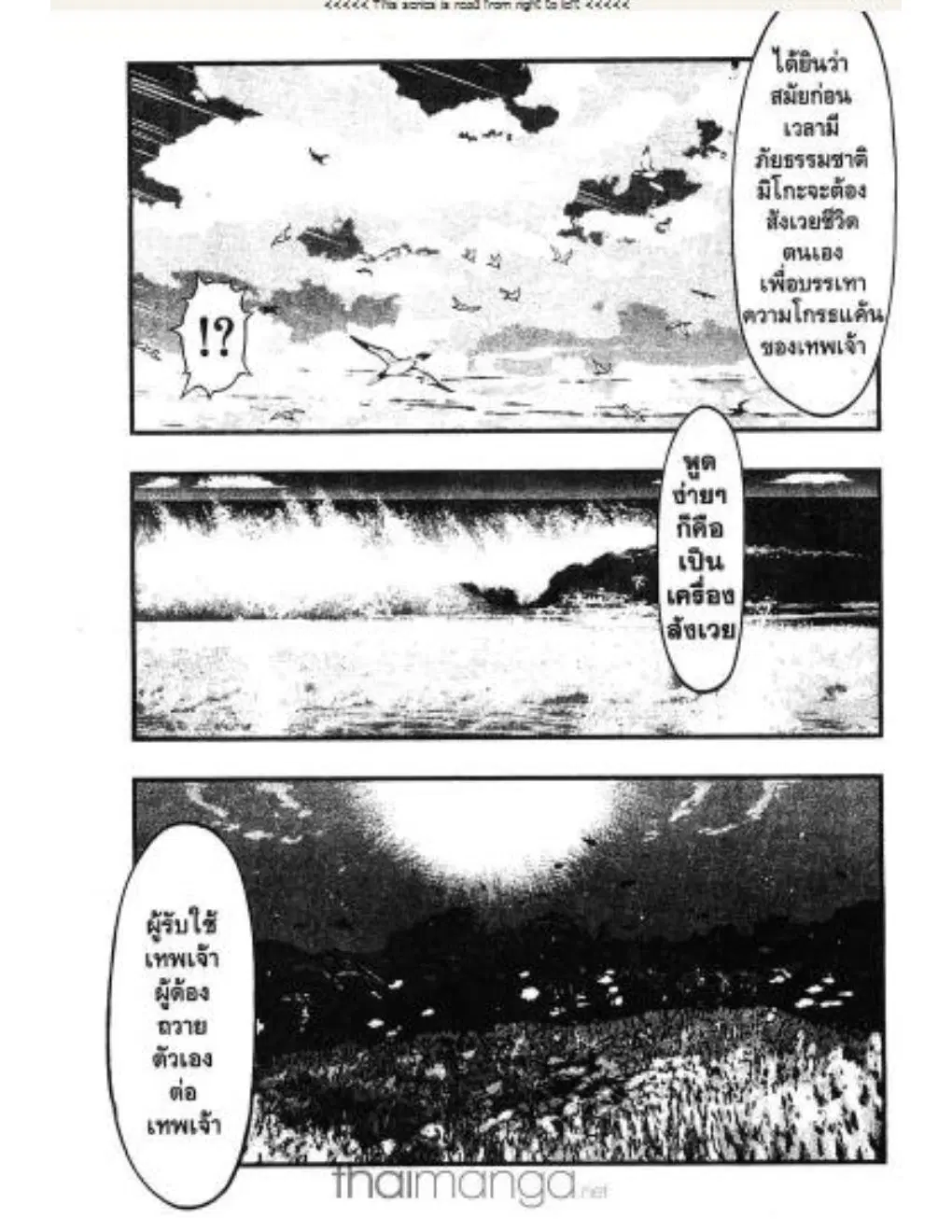 Umi no Misaki ตอนที่ 7 — page 16 of 21