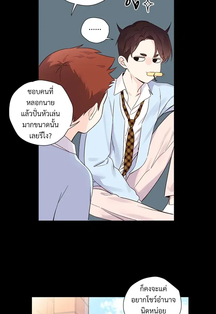 4 Week Lovers ตอนที่ 48 — page 55 of 68