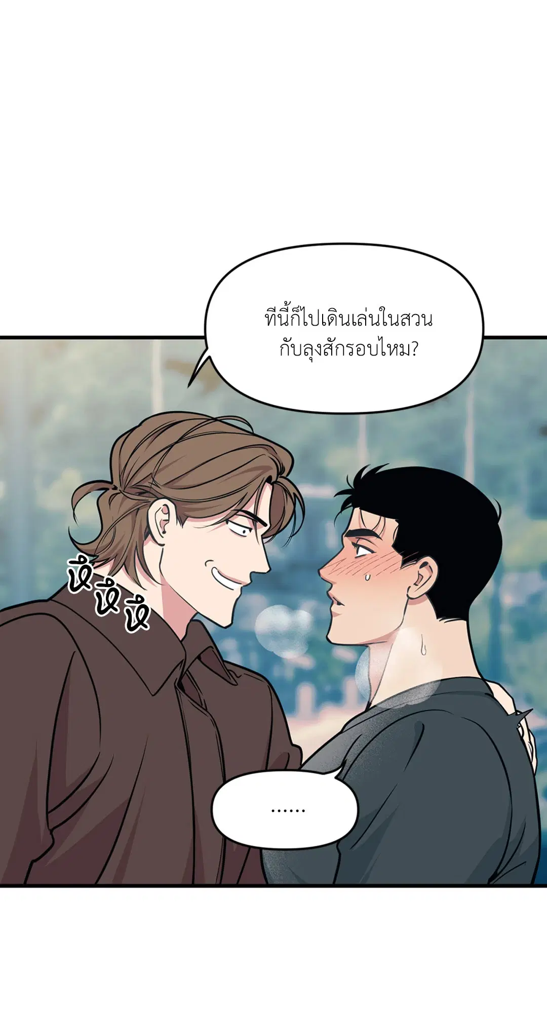 Full Volume ตอนที่ 76.41 — page 36 of 62