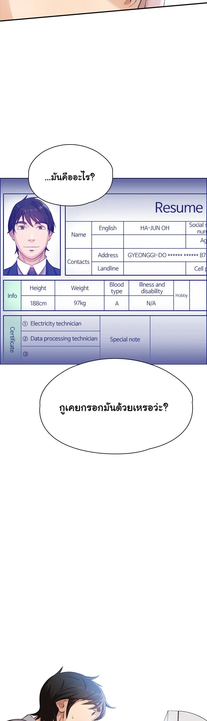 Resume ตอนที่ 1 — page 34 of 54