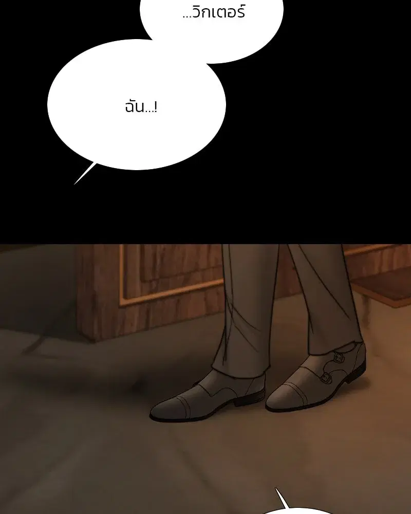 Serena ตอนที่ 110 — page 5 of 123