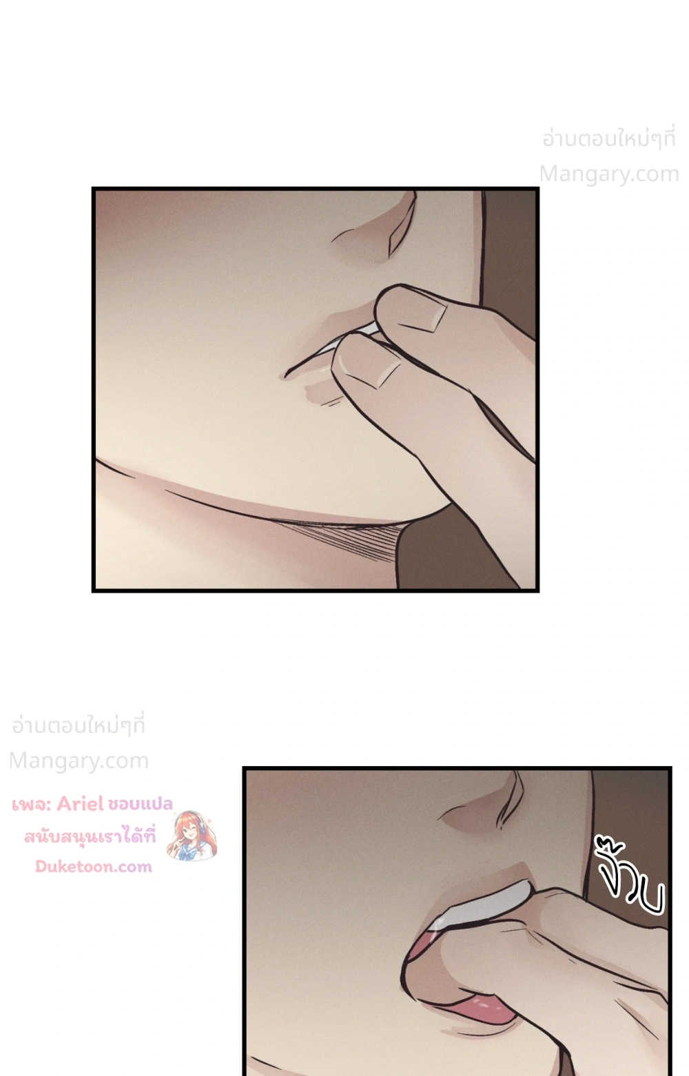 PAYBACK ตอนที่ 106 — page 26 of 92