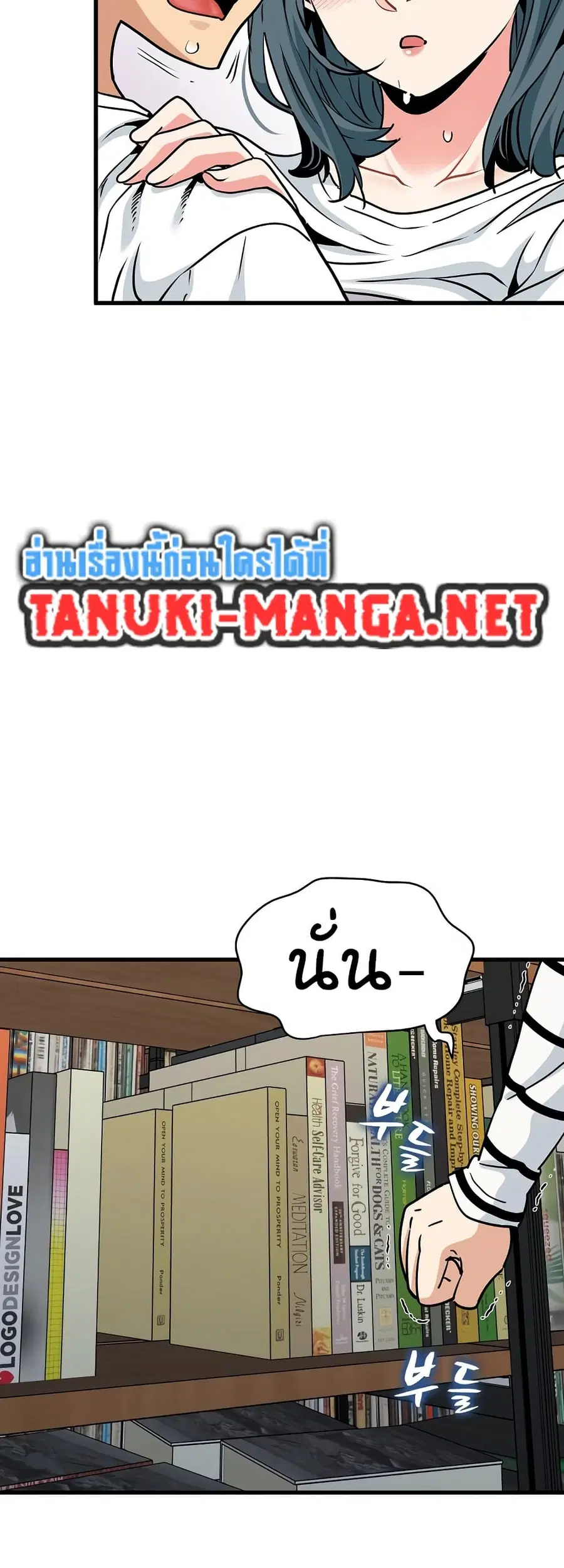 The Turning Point ตอนที่ 74 — page 47 of 60