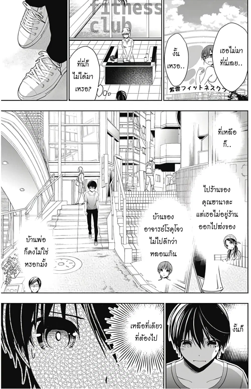 Minamoto-kun Monogatari ตอนที่ 345 — page 7 of 9
