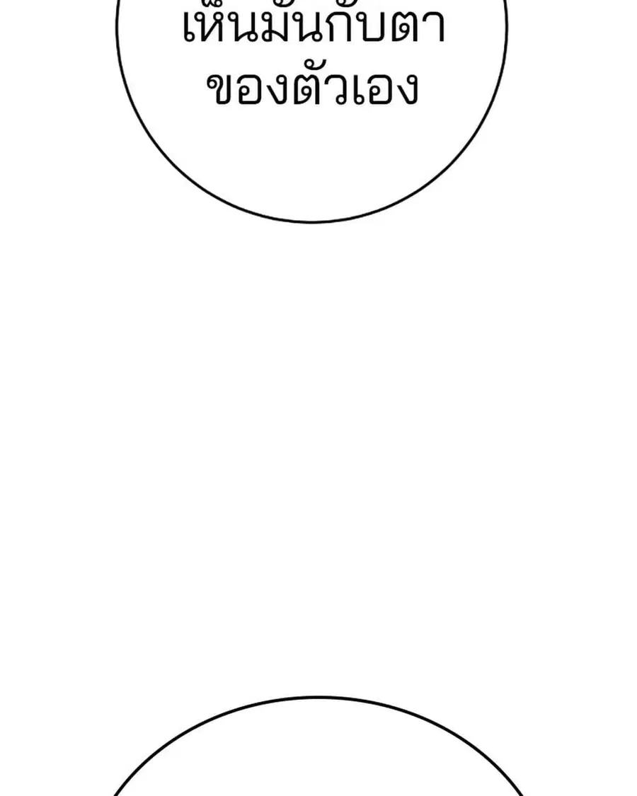 The Player ตอนที่ 95 — page 20 of 144