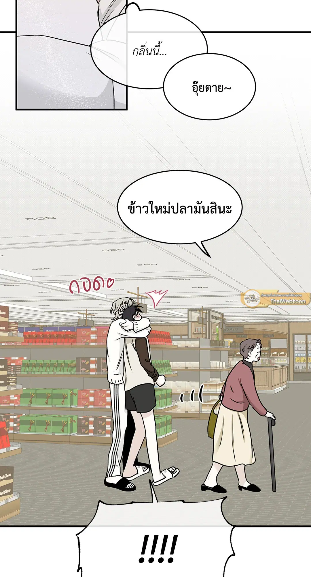 Low Tide in Twilight ตอนที่ 66 — page 55 of 56
