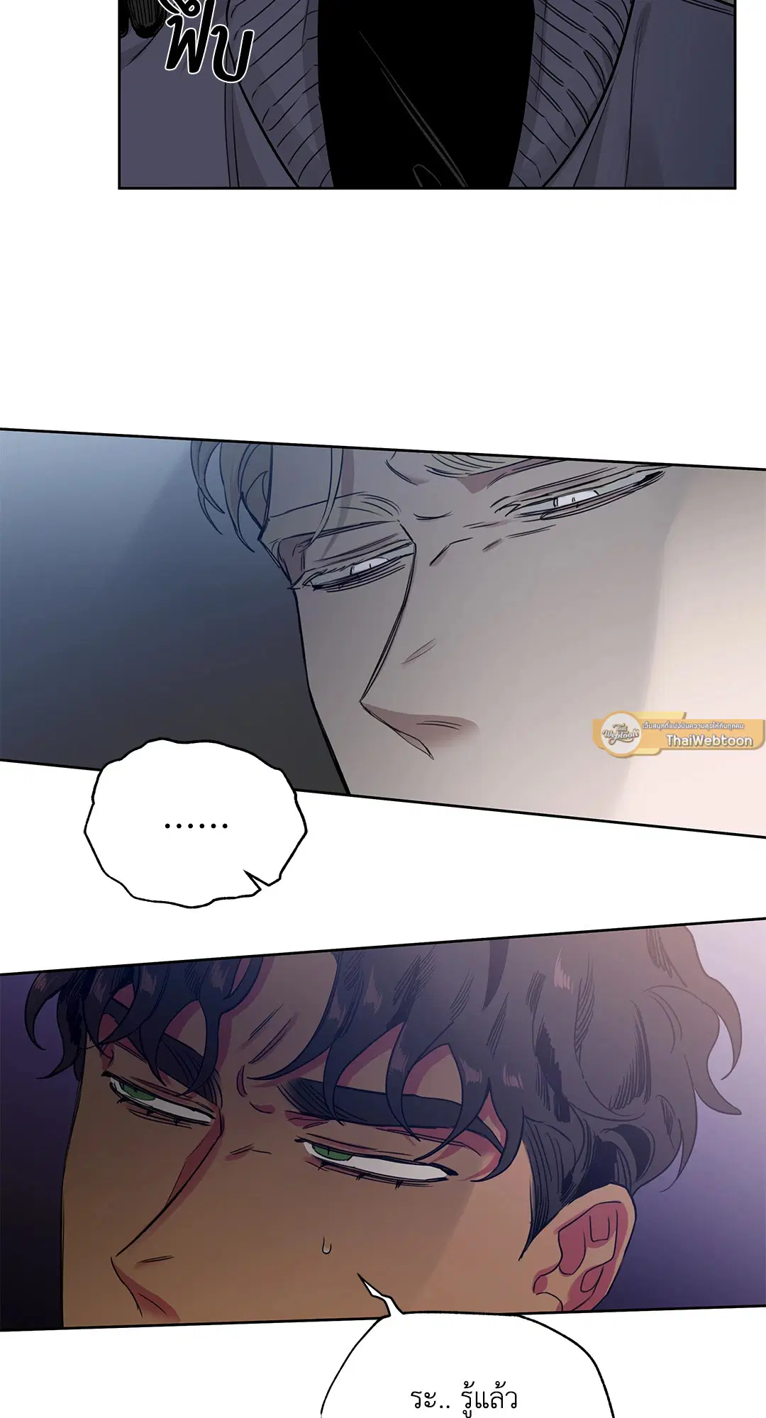 Roses and Champagne ตอนที่ 52.13 — page 51 of 84