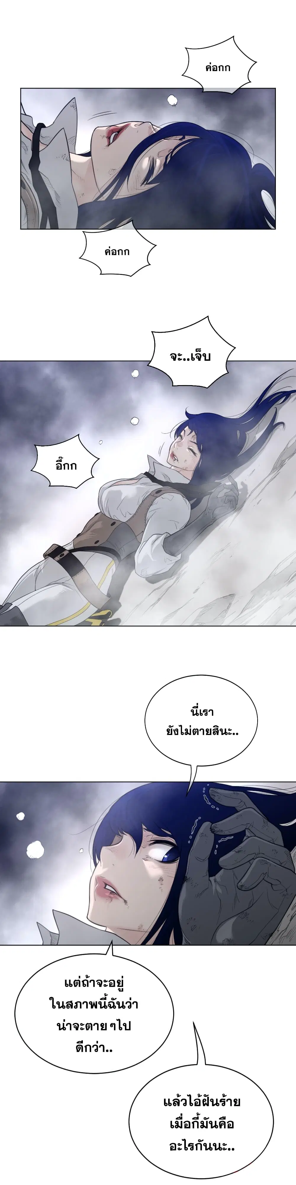 Perfect Half ตอนที่ 105 — page 9 of 16