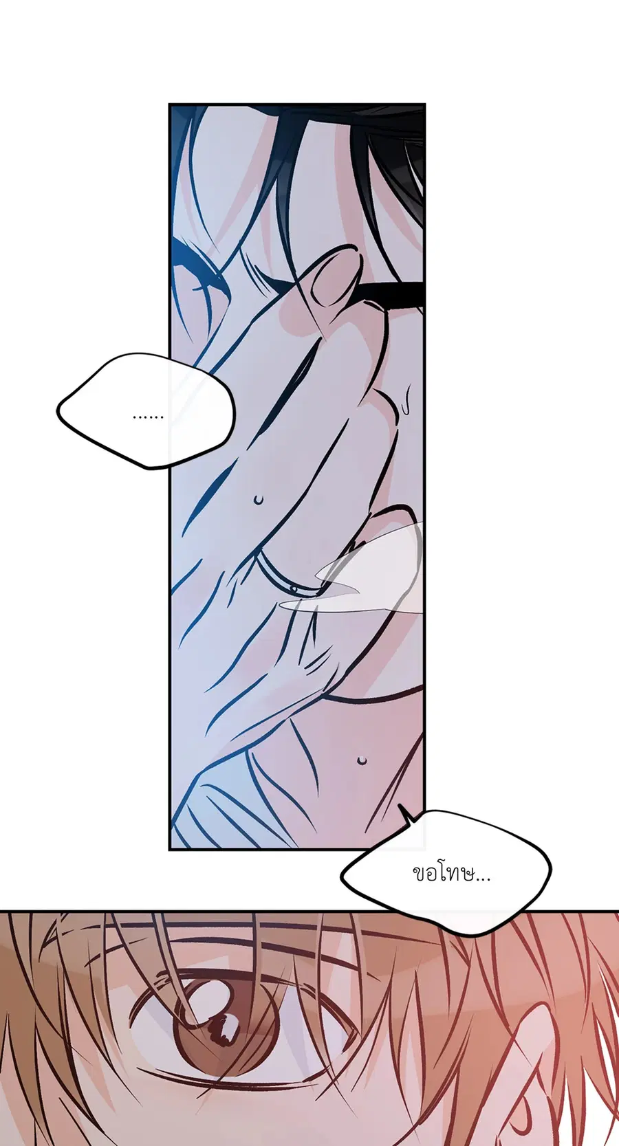 Lucky Paradise ตอนที่ 81.37 — page 14 of 55